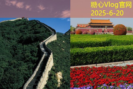糖心vlog入口10月1国庆假期推荐的最佳旅游目的地