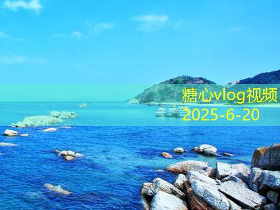 糖心vlog官方网站10月份最适合旅游的五大目的地推荐