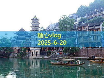 糖心Vlog官网1月成都旅游攻略让你尽享美食与文化之旅