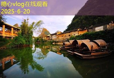 糖心tv1月适合旅游的地方有哪些值得一去的好去处