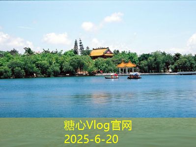 糖心Vlog官网2月适合去哪里旅游探秘全球最佳目的地