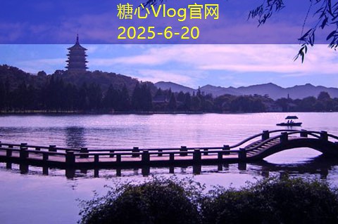 糖心tv10月旅游最佳地点推荐探索秋季的迷人风景