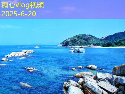糖心vlog10月最佳旅游地点推荐探索秋季美景与文化魅力
