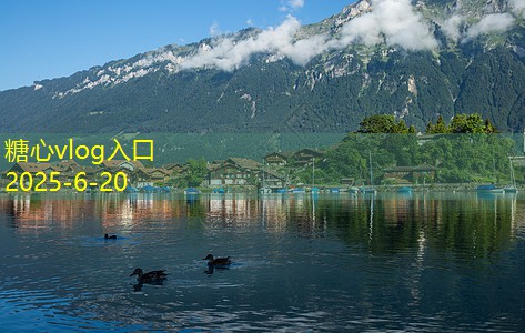 糖心vlog入口11月适合旅游的最佳目的地推荐与攻略