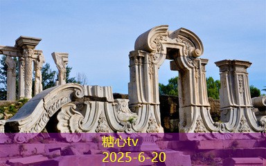糖心vlog官方网站11月去成都旅游攻略带你畅游美食与风景