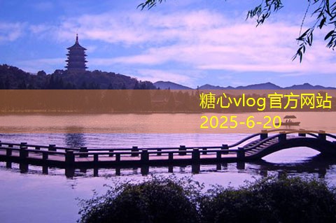 糖心vlog12月成都旅游攻略揭秘美食和景点的完美结合