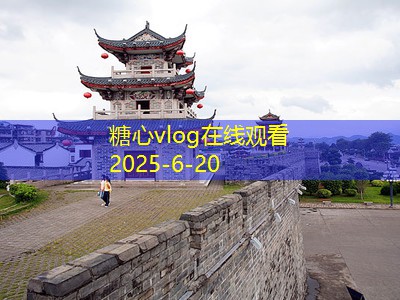 六月在日本旅游的最佳去处和攻略分享