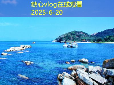 9月份去哪里旅游最适合你的完美选择