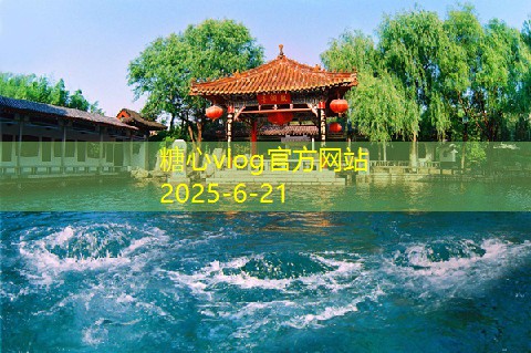 九江一天游必游景点与美食攻略全指南