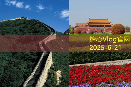 二日游旅游景点推荐让你的短途旅行更加精彩